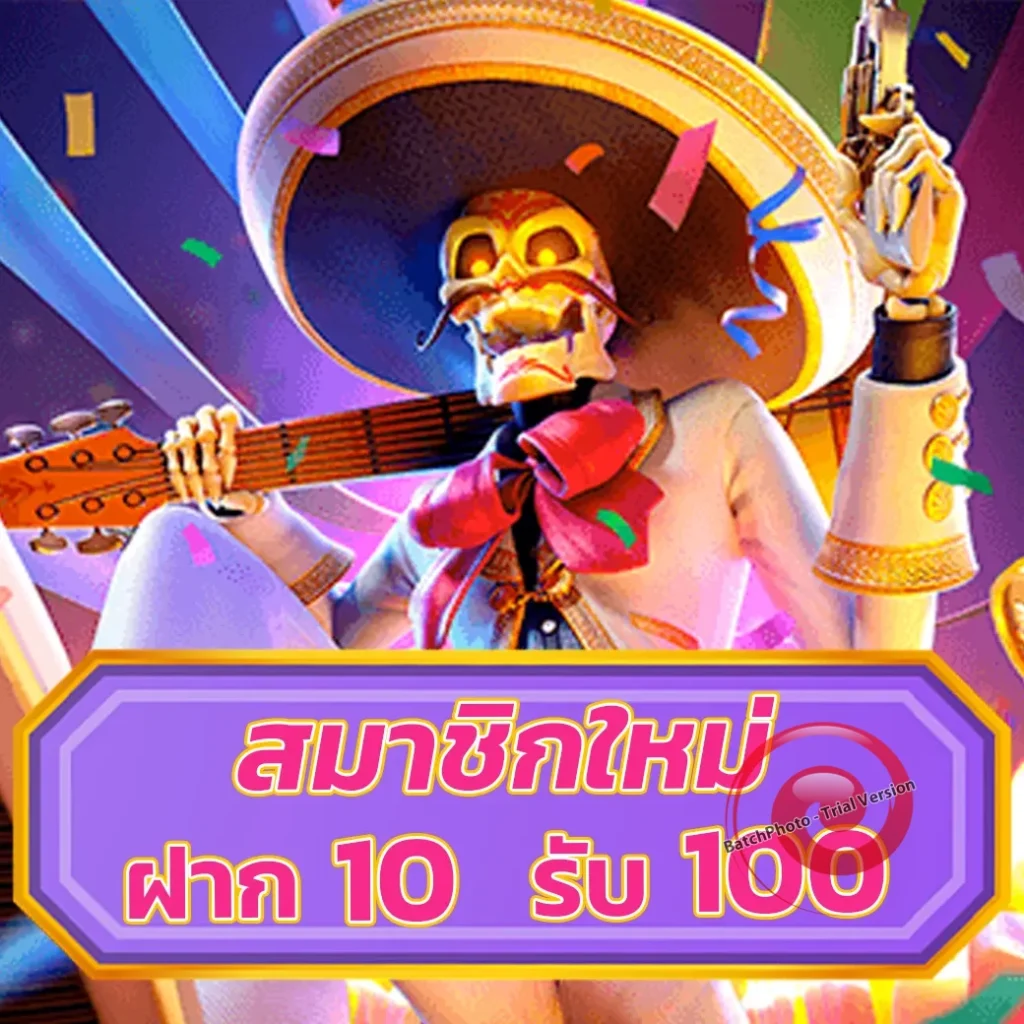 Namo-89 จ่ายจริง